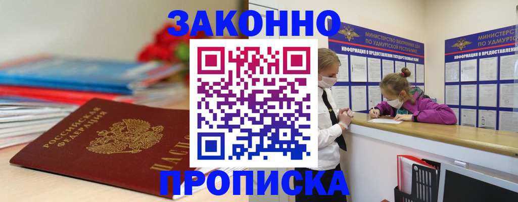 найти адрес прописки в Губахе