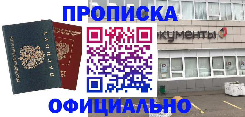прописка поиск в Губахе